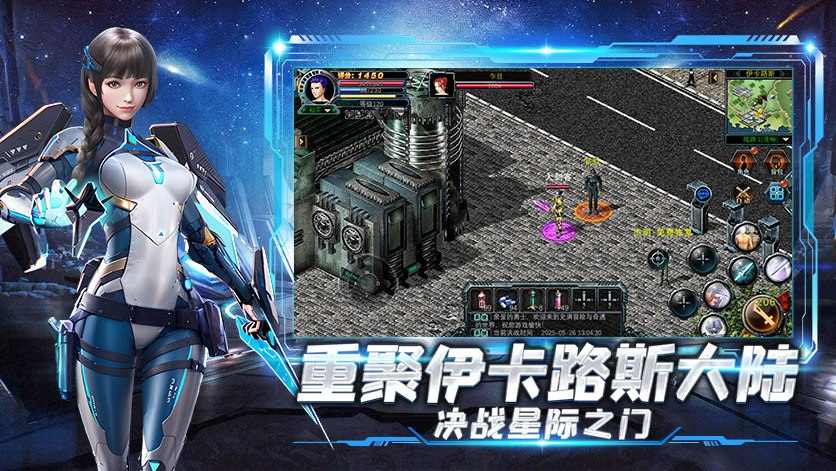 《决战破晓手游》开启你的星际传奇之旅